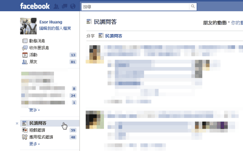 [facebook question-06[2].png]