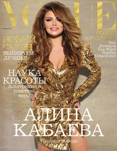 Vogue №1 (январь 2011)