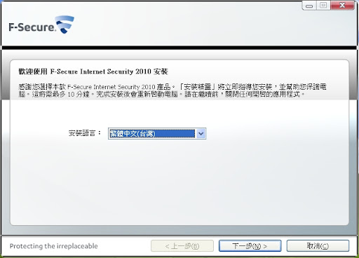 fsecureinstall.jpg