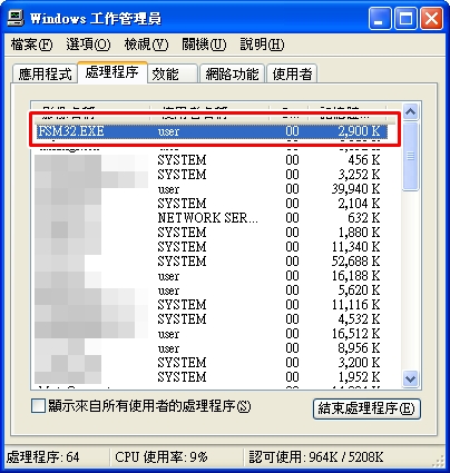 fsecurememory.jpg