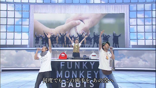 FUNKY MONKEY BABYS の掲示板投稿写真＆画像