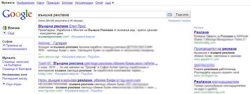 SEO оптимизация за външна-реклама от ЕлитПрес