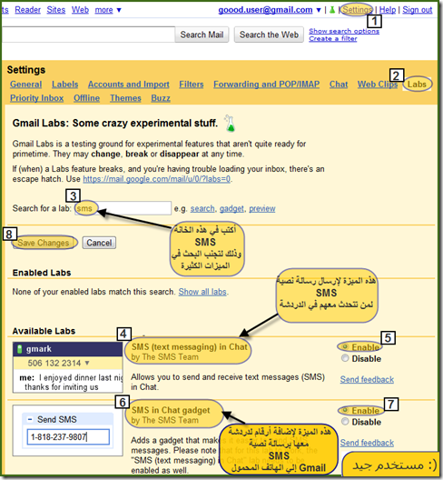  ارسال رسالة sms من Gmail إلى الجوال 01-05-32%2004-32-24%20E_thumb%5B1%5D