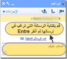  ارسال رسالة sms من Gmail إلى الجوال 02-05-32%2008-59-36%20E_thumb