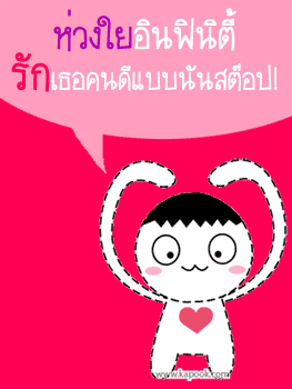 คลิกๆๆ รูปสวยๆน่ารักๆไว้ส่งต่อเพียบ...