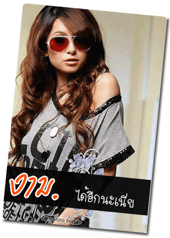คลิกๆๆ รูปสวยๆน่ารักๆไว้ส่งต่อเพียบ...