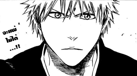 Bleach Manga ตอนที่ 389 ENG & แปลไทย [อ่านออนไลน์]