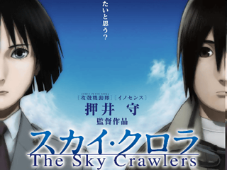 The Sky Crawlers