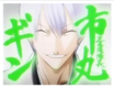 03_1st_Ichimaru Gin