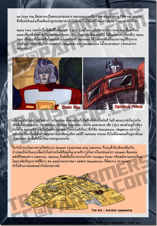 TFFC@PANTIP.COM - Transformers Universal TFFC@PANTIP.COM - Transformers Universal