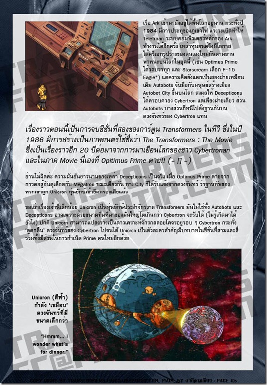 TFFC@PANTIP.COM - Transformers Universal TFFC@PANTIP.COM - Transformers Universal