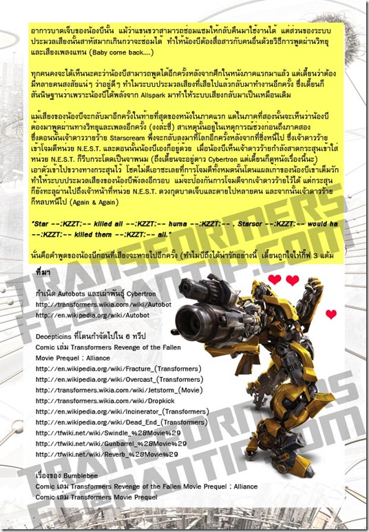 TFFC@PANTIP.COM - Q&A, Special Thanks TFFC@PANTIP.COM - Q&A, Special Thanks