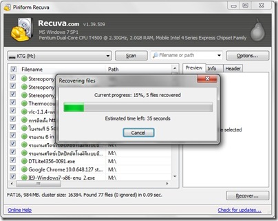 ทดสอบโปรแกรมกู้ไฟล์ 4 โปรแกรมกับการกู้ไฟล์จาก Flash Drive (ทดลองจริง) ทดสอบโปรแกรมกู้ไฟล์ 4 โปรแกรมกับการกู้ไฟล์จาก Flash Drive (ทดลองจริง)