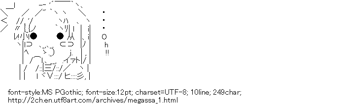 [AA]Megassa