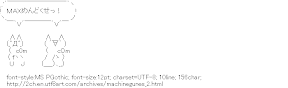 [AA]Max mendokuse (Machinegunes)