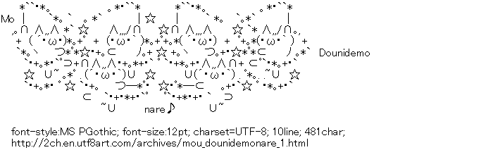 [AA]Mou-Dounidemonare6