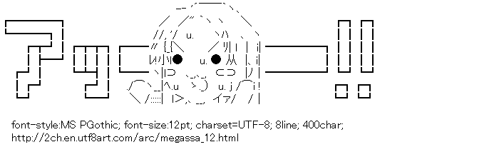 [AA]Megassa