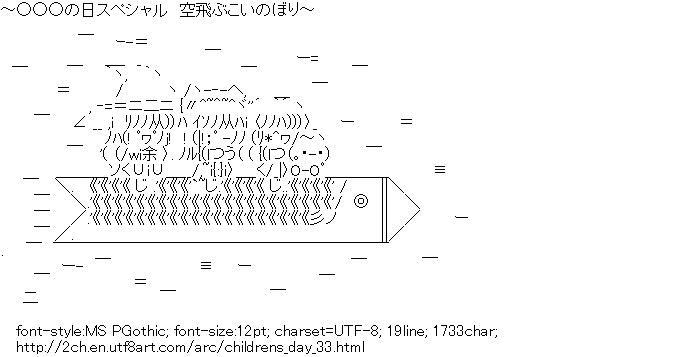[AA]Carp streamer (Children’s Day)