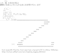 [AA]Mowing Otu (Puella Magi Madoka Magica)