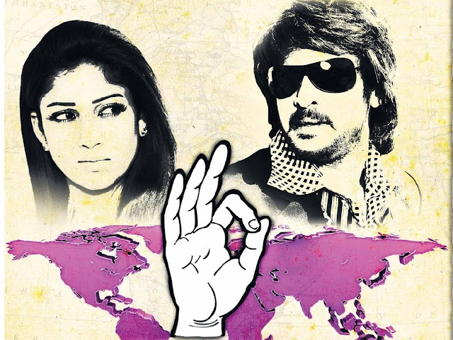 Upendra Super movie review,Super film review ಉಪೇಂದ್ರ ನಿರ್ದೇಶನದ ಸೂಪರ್ ಚಿತ್ರ ವಿಮರ್ಶೆ