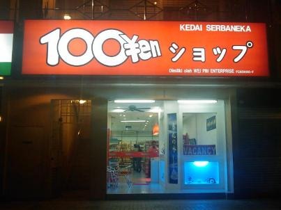 [bayan lepas[3].jpg]
