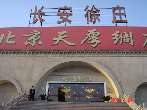 The Hong Kong Silk Company
