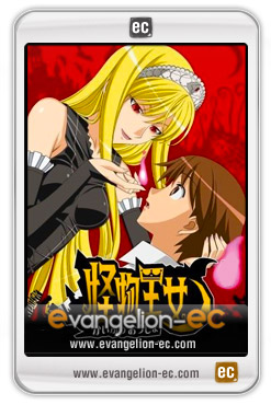 Evangelion-EC - Princess Resurrection OVA 01