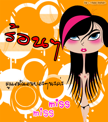 คลิกๆๆ รูปสวยๆน่ารักๆไว้ส่งต่อเพียบ...