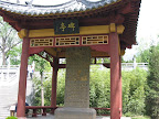  &ndash; 嵩山-嵩阳书院