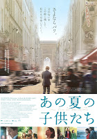 あの夏の子供たち　LE PERE DE MES ENFANTS