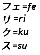 [Ferikusu[5].png]