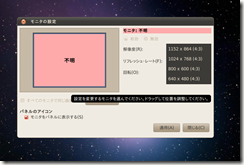ubuntu_display