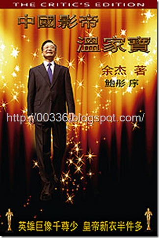 中国影帝温家宝 中国影帝温家宝