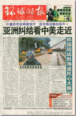 环球时报 2011-01-24