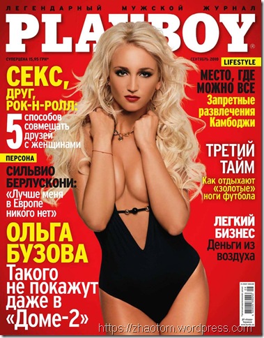 Playboy 2010-09 Ukraine