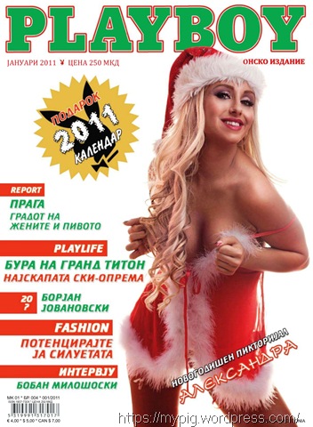 [Playboy201101Macedonia2.jpg]