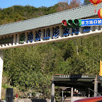 Jiaoban Mountain