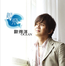 Ocean - Fly Ocean - Fly