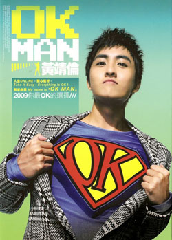 Huang Jing Lun - OK Man