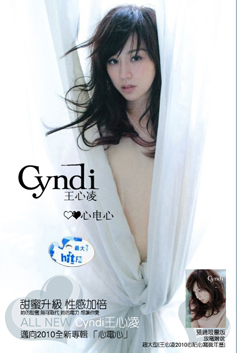 Cyndi Wang - Heart To Heart