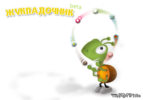 Жукладочник Жукладочник
