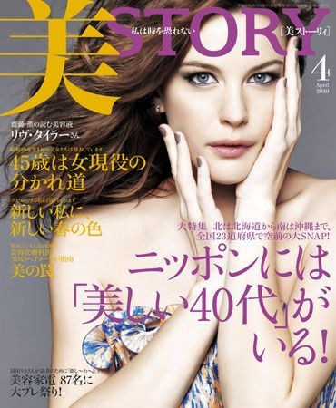 [Liv Tyler Be Story Magazine Cover japan april 2010[2].jpg]