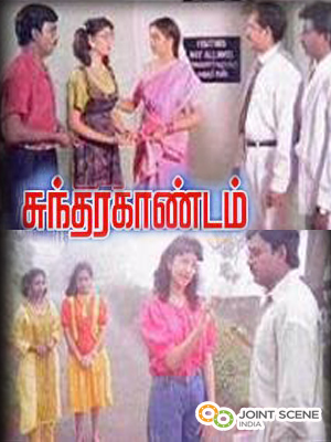 Sundara Kandam movie