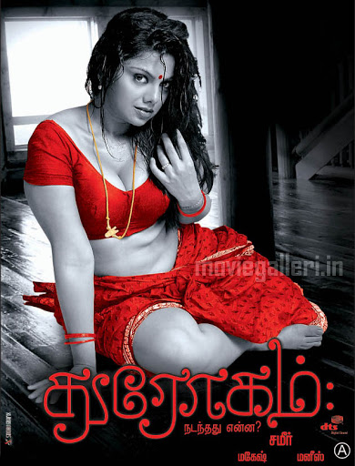 http://lh4.ggpht.com/_lMxNrZCbDdY/TGW7FbWJYMI/AAAAAAAADH8/YUoypmDG_ck/drogam-nadanthathu-enna-hot-stills-01.jpg