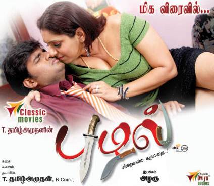 Puzhal DvD Tamil Movie