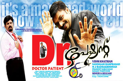 Doctor+patient+malayalam+movie