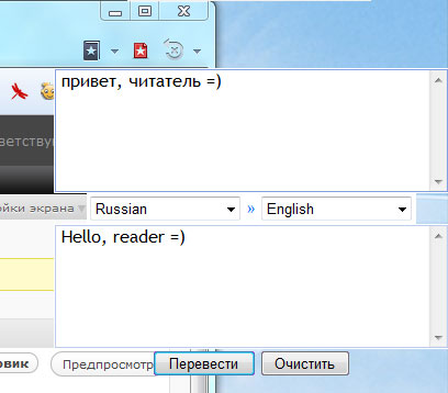 Гаджет Google Translator
