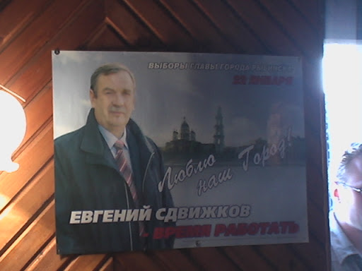 Дело вернули в кассацию ✓ Новости Рыбинска и не только
