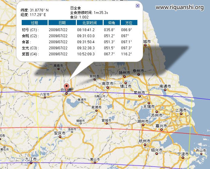 2009年日全食地图：合肥