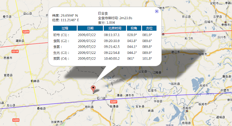 湖南日全食地图及时间表